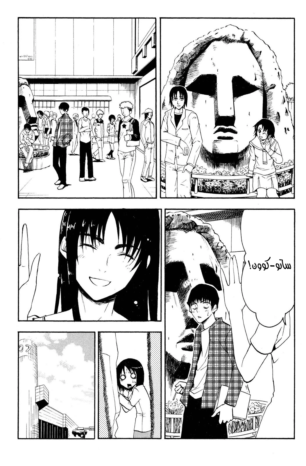 Read NHK ni Youkoso AR Manga Online