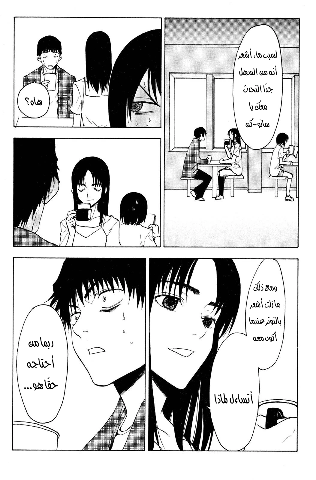 Read NHK ni Youkoso AR Manga Online