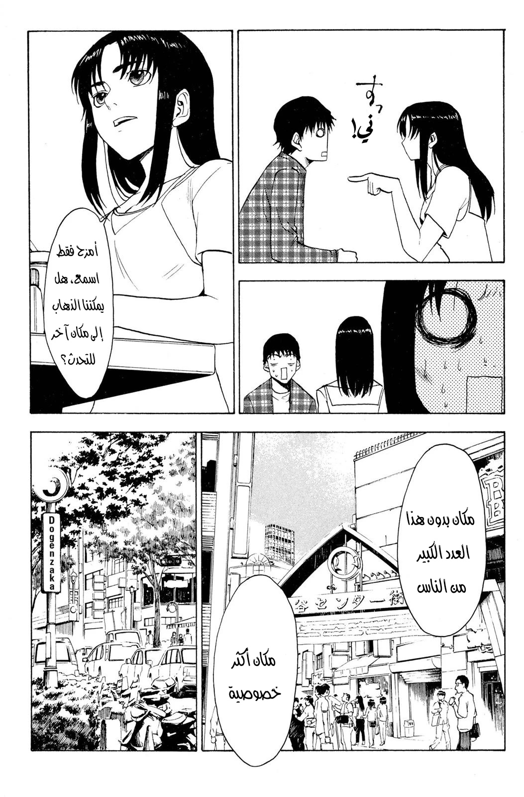 Read NHK ni Youkoso AR Manga Online