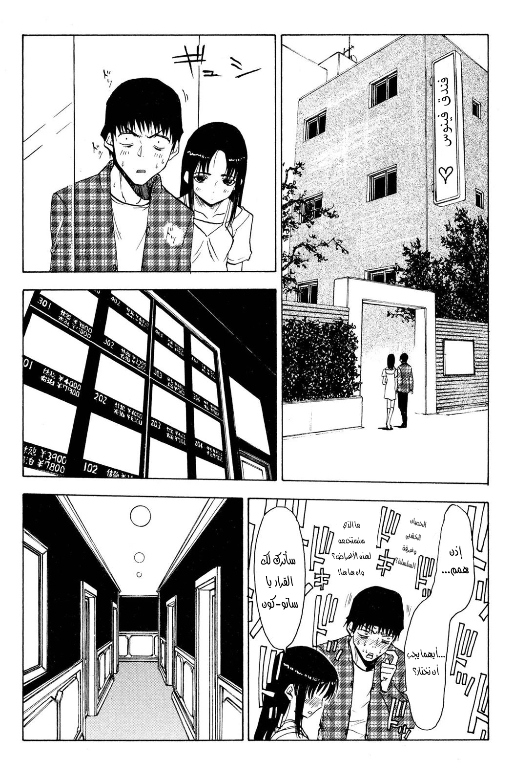 Read NHK ni Youkoso AR Manga Online