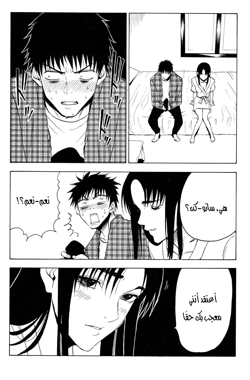 Read NHK ni Youkoso AR Manga Online
