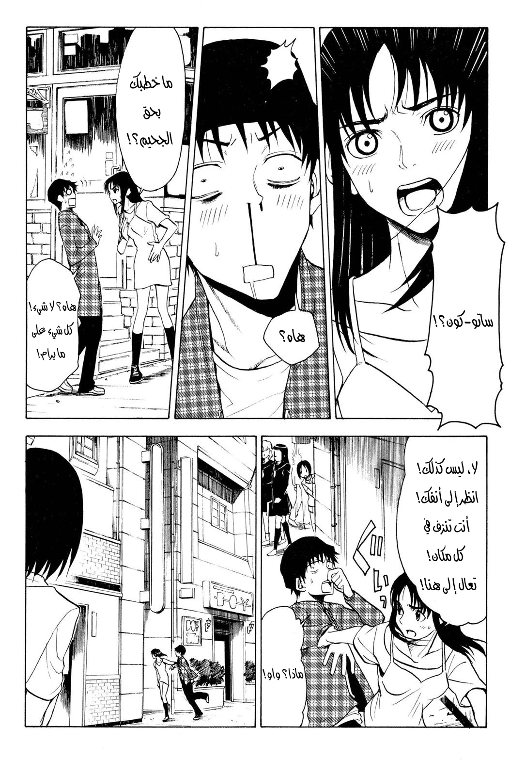 Read NHK ni Youkoso AR Manga Online
