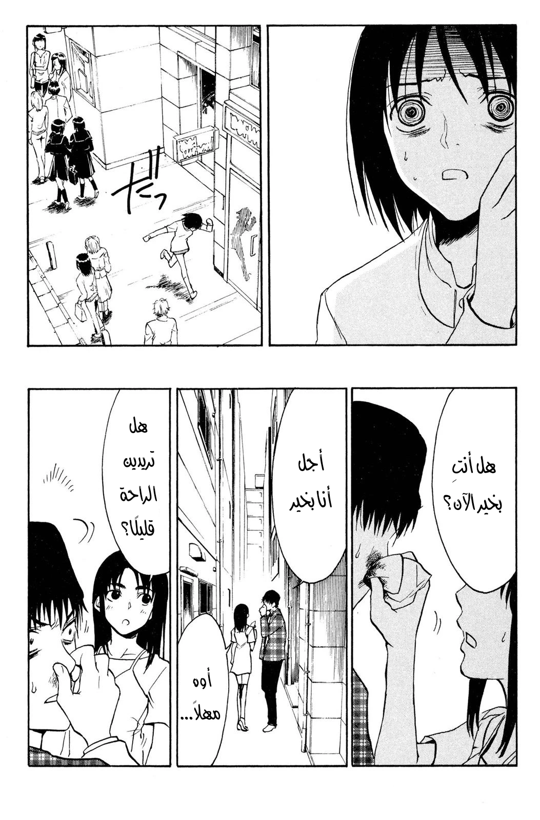 Read NHK ni Youkoso AR Manga Online