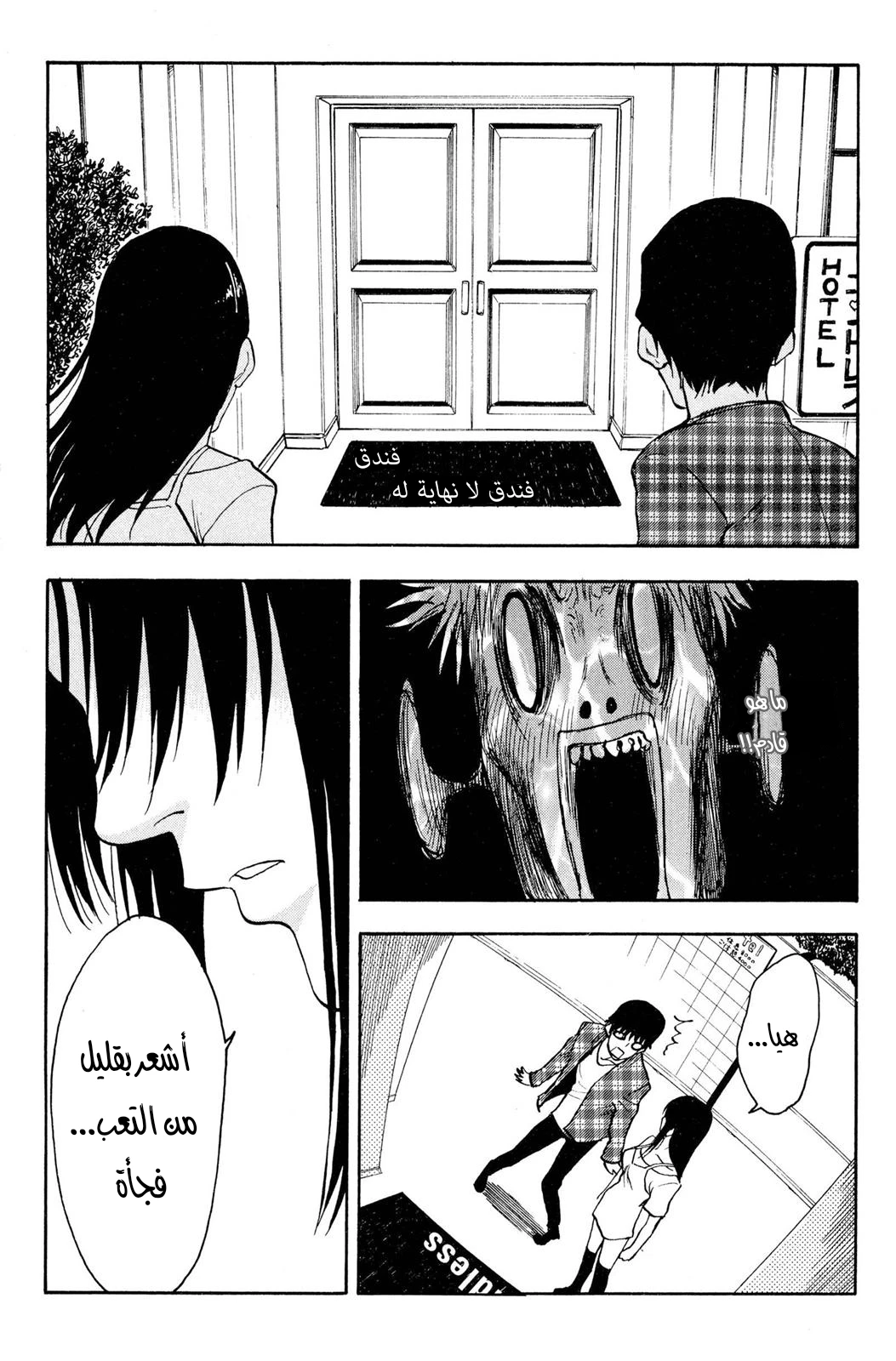 Read NHK ni Youkoso AR Manga Online
