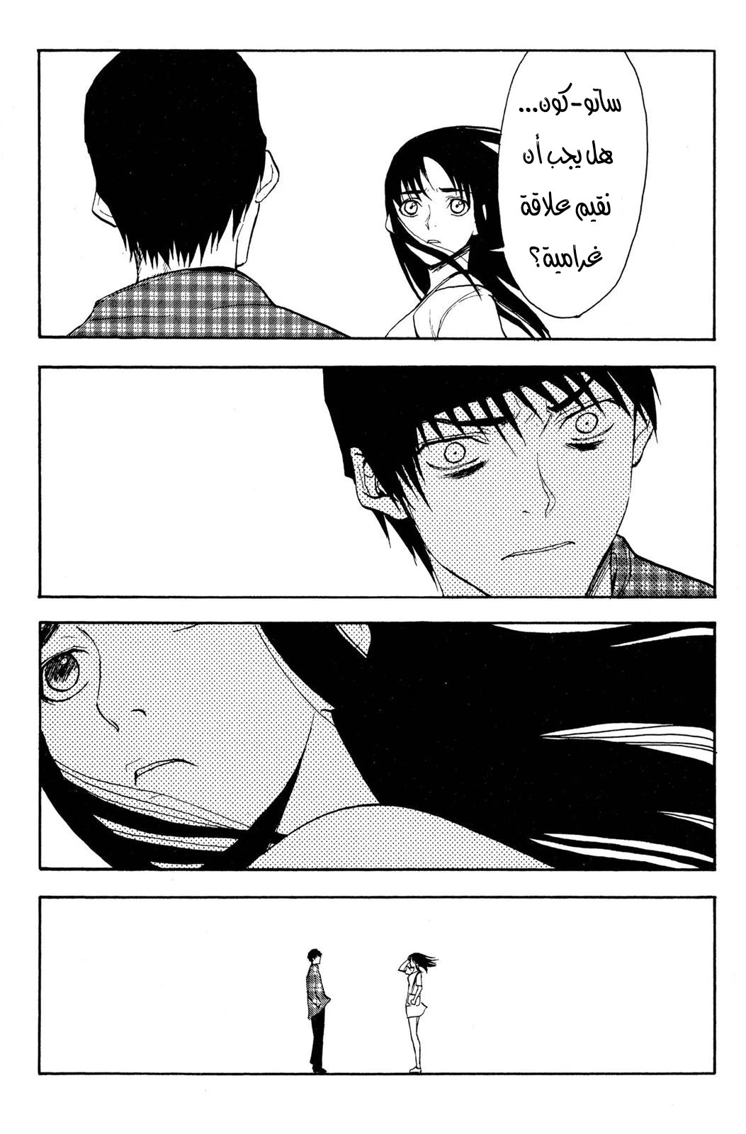Read NHK ni Youkoso AR Manga Online