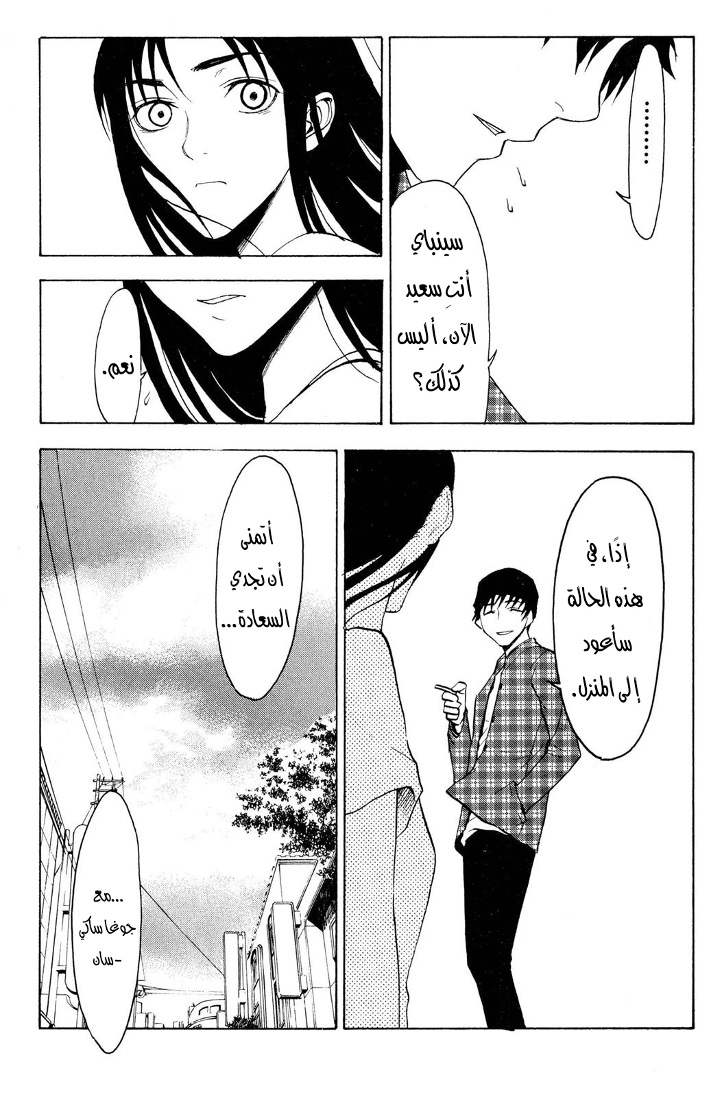 Read NHK ni Youkoso AR Manga Online