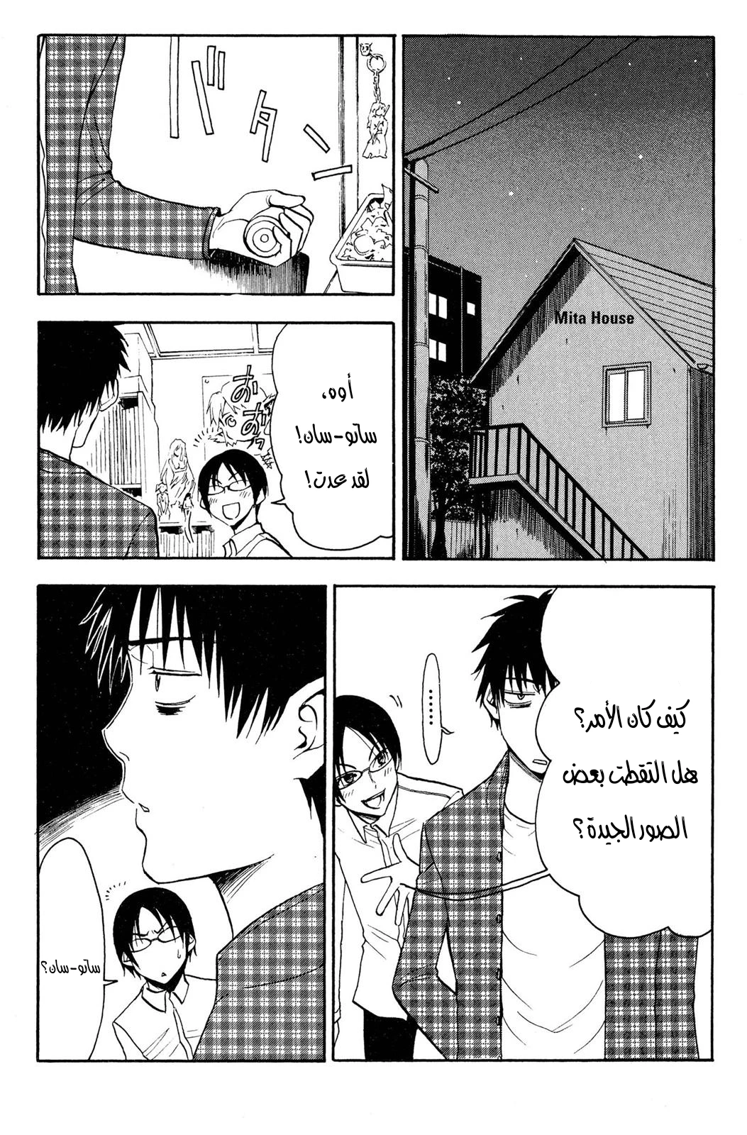 Read NHK ni Youkoso AR Manga Online