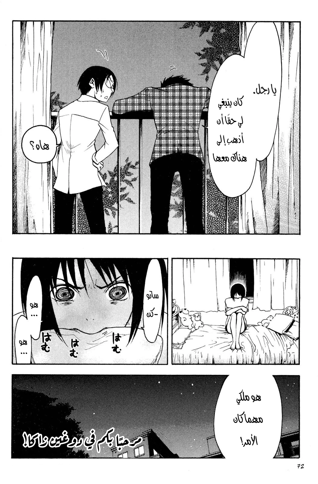 Read NHK ni Youkoso AR Manga Online