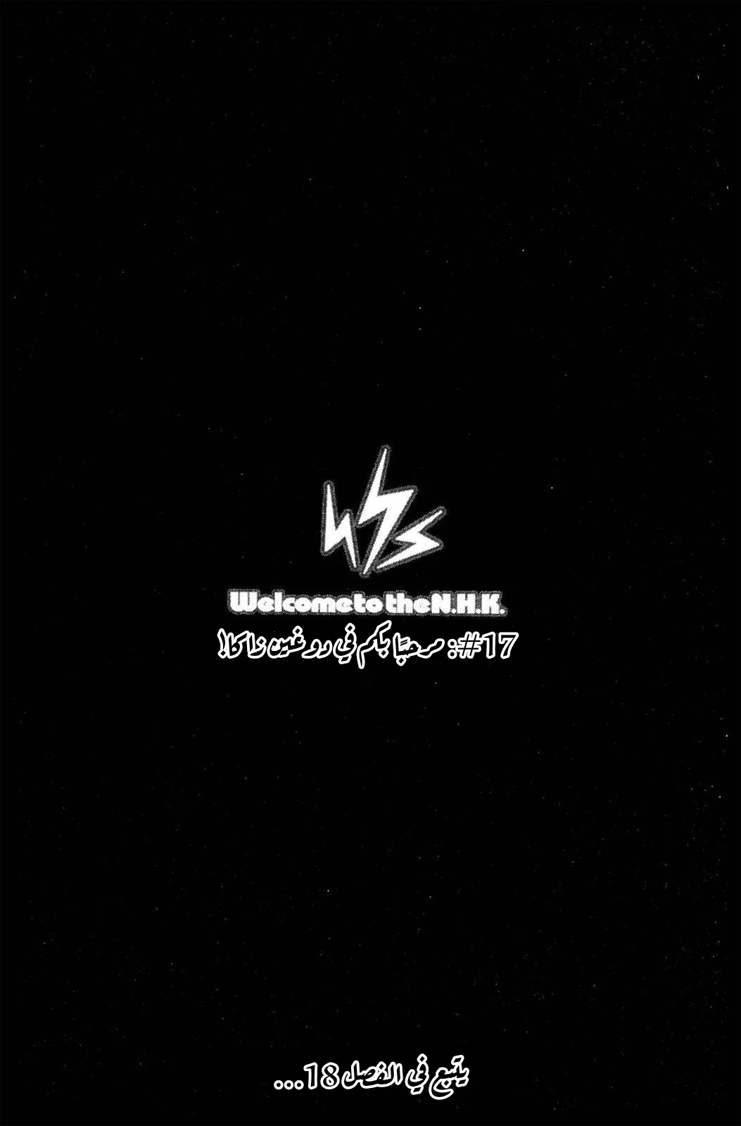 Read NHK ni Youkoso AR Manga Online