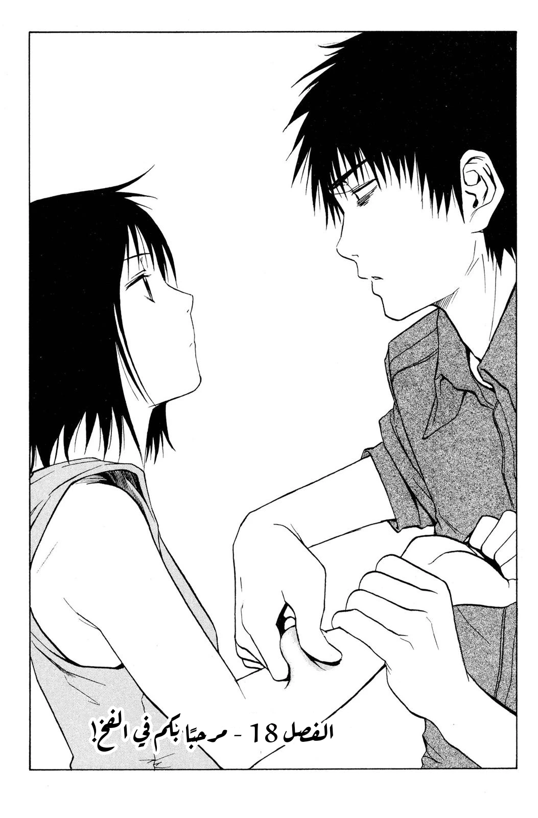 Read NHK ni Youkoso AR Manga Online