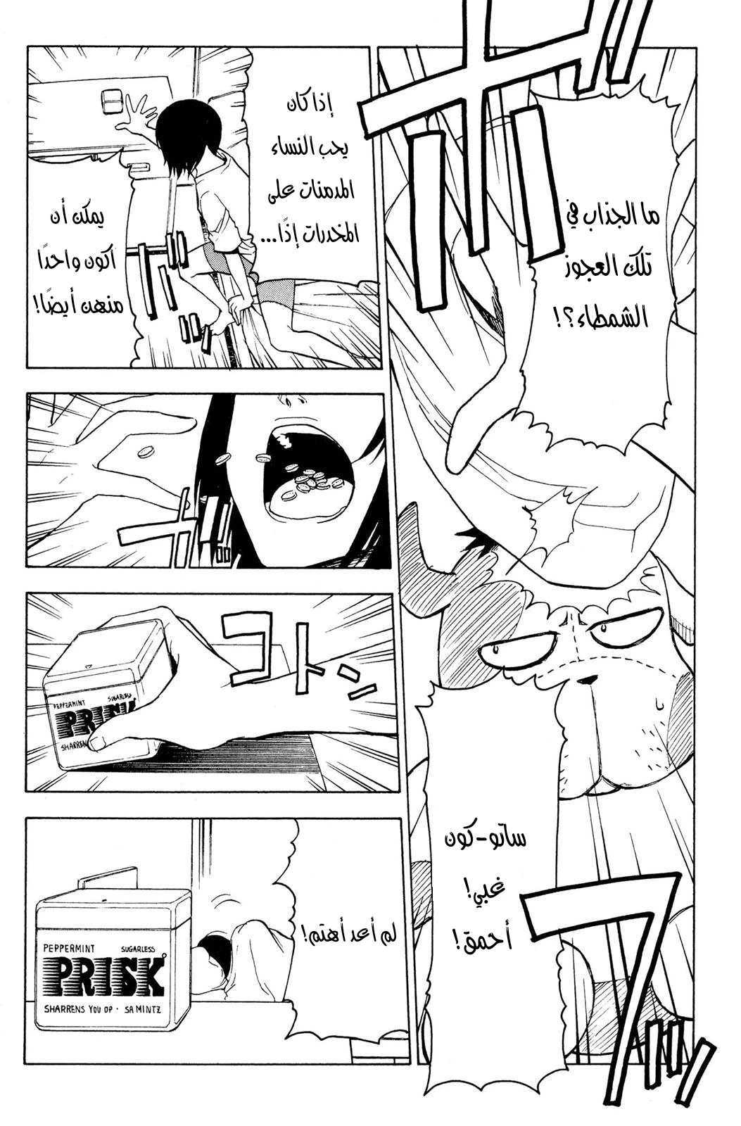 Read NHK ni Youkoso AR Manga Online