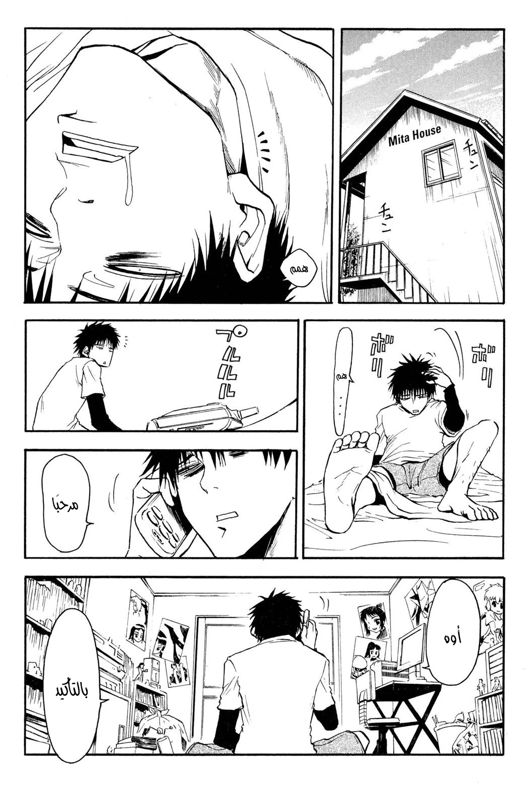 Read NHK ni Youkoso AR Manga Online