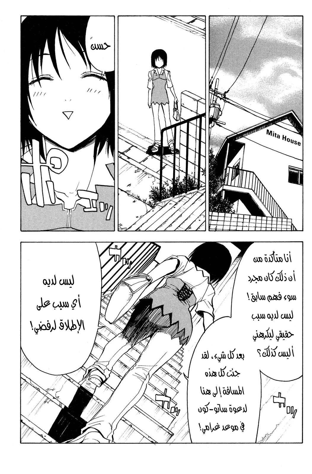 Read NHK ni Youkoso AR Manga Online
