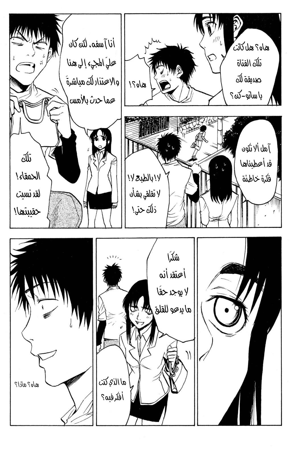 Read NHK ni Youkoso AR Manga Online