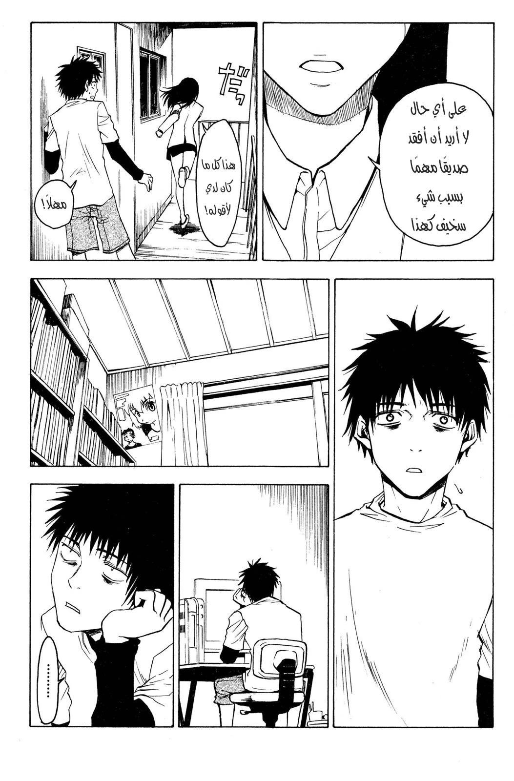 Read NHK ni Youkoso AR Manga Online