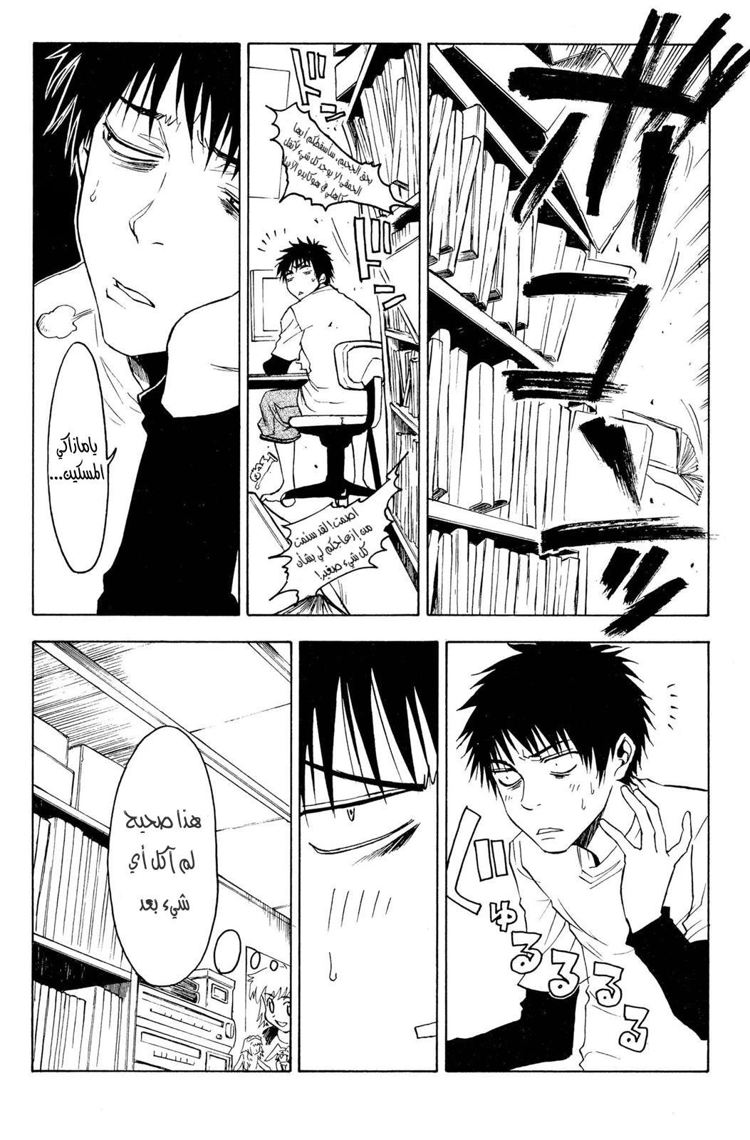 Read NHK ni Youkoso AR Manga Online