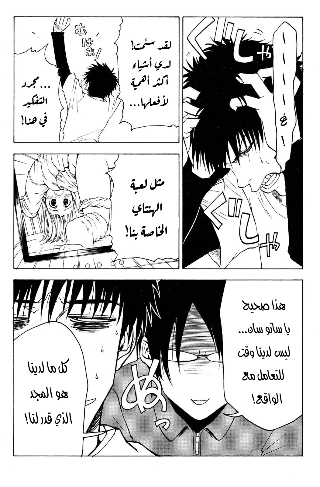 Read NHK ni Youkoso AR Manga Online