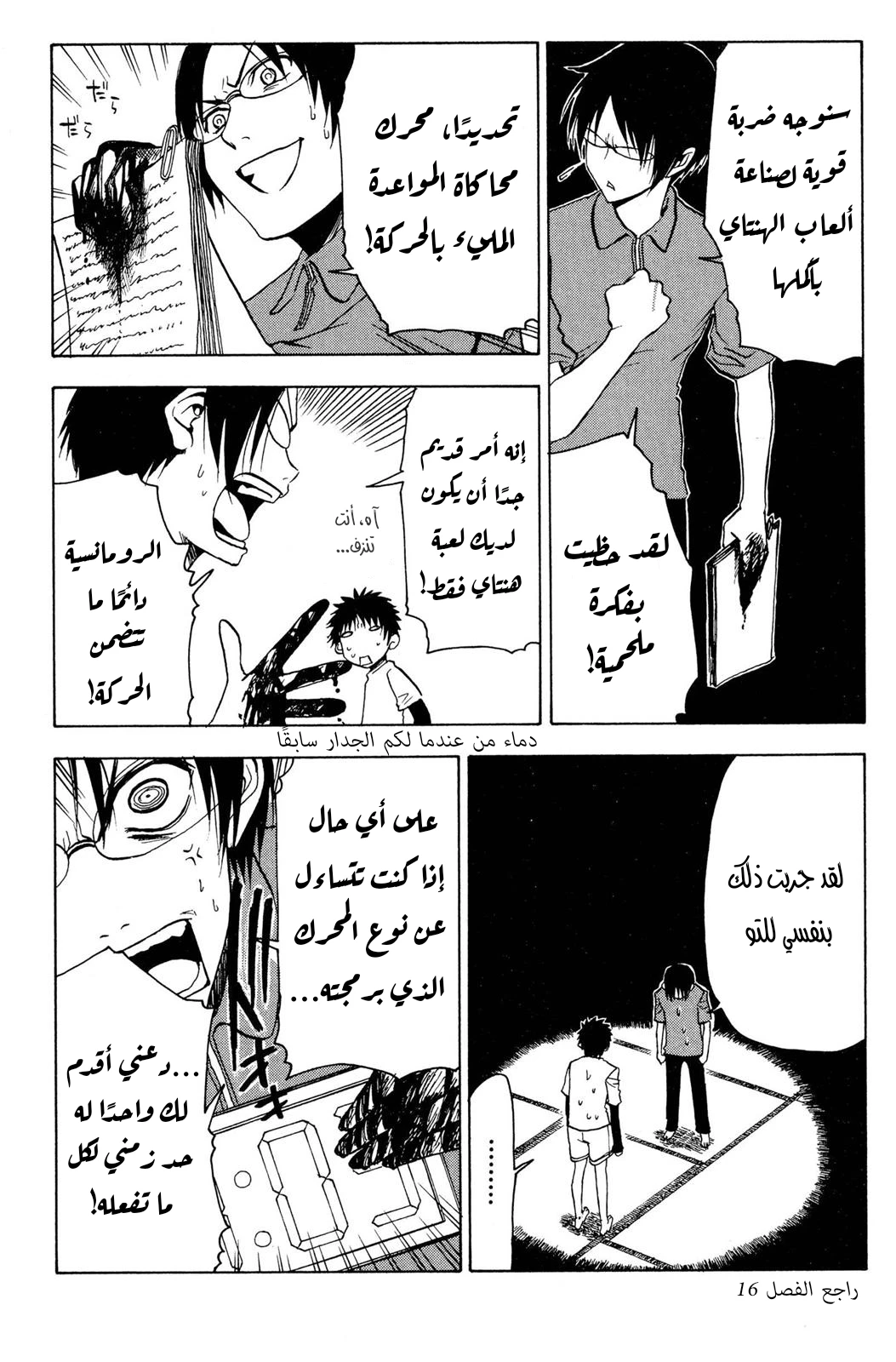 Read NHK ni Youkoso AR Manga Online
