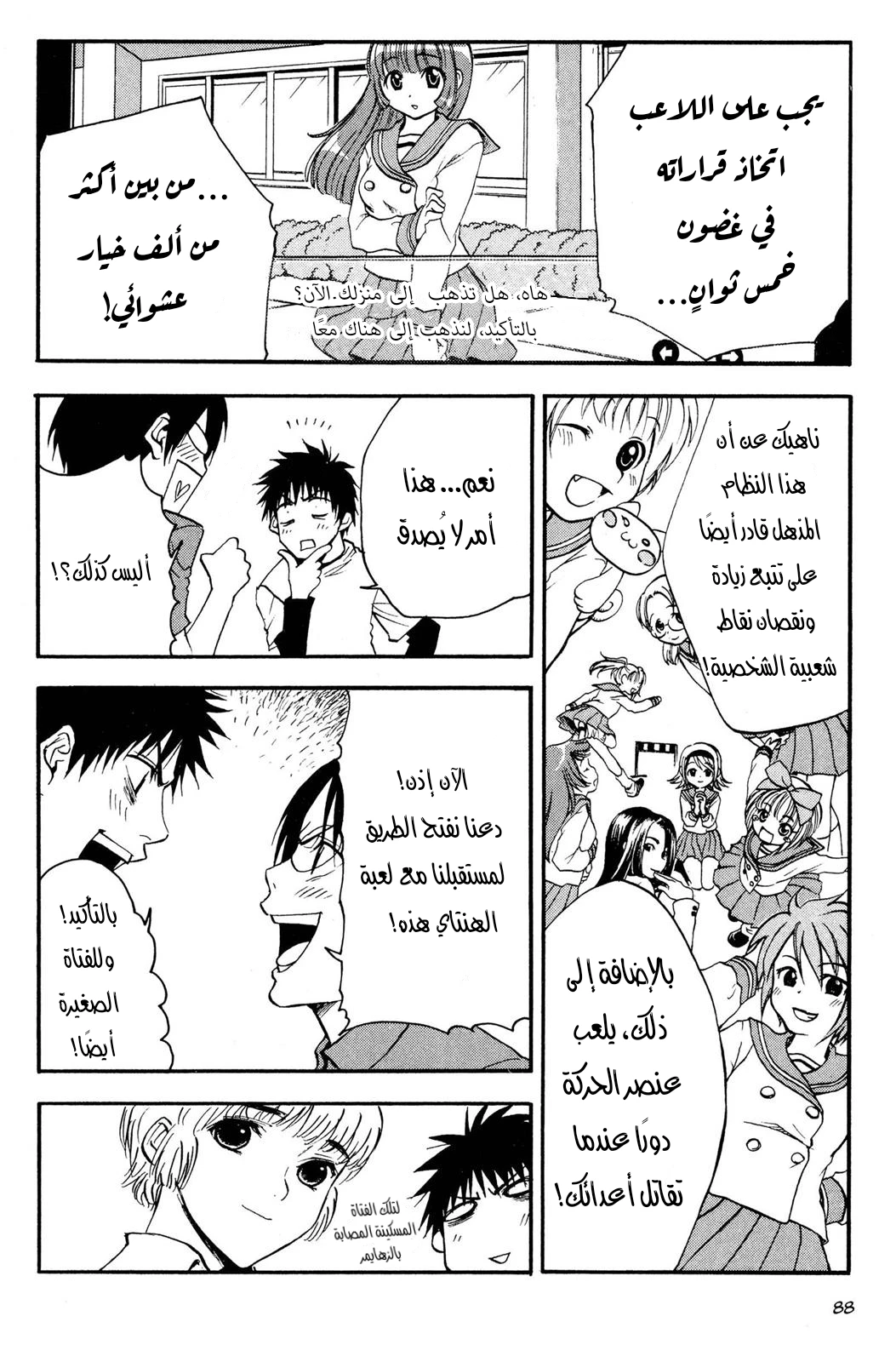Read NHK ni Youkoso AR Manga Online