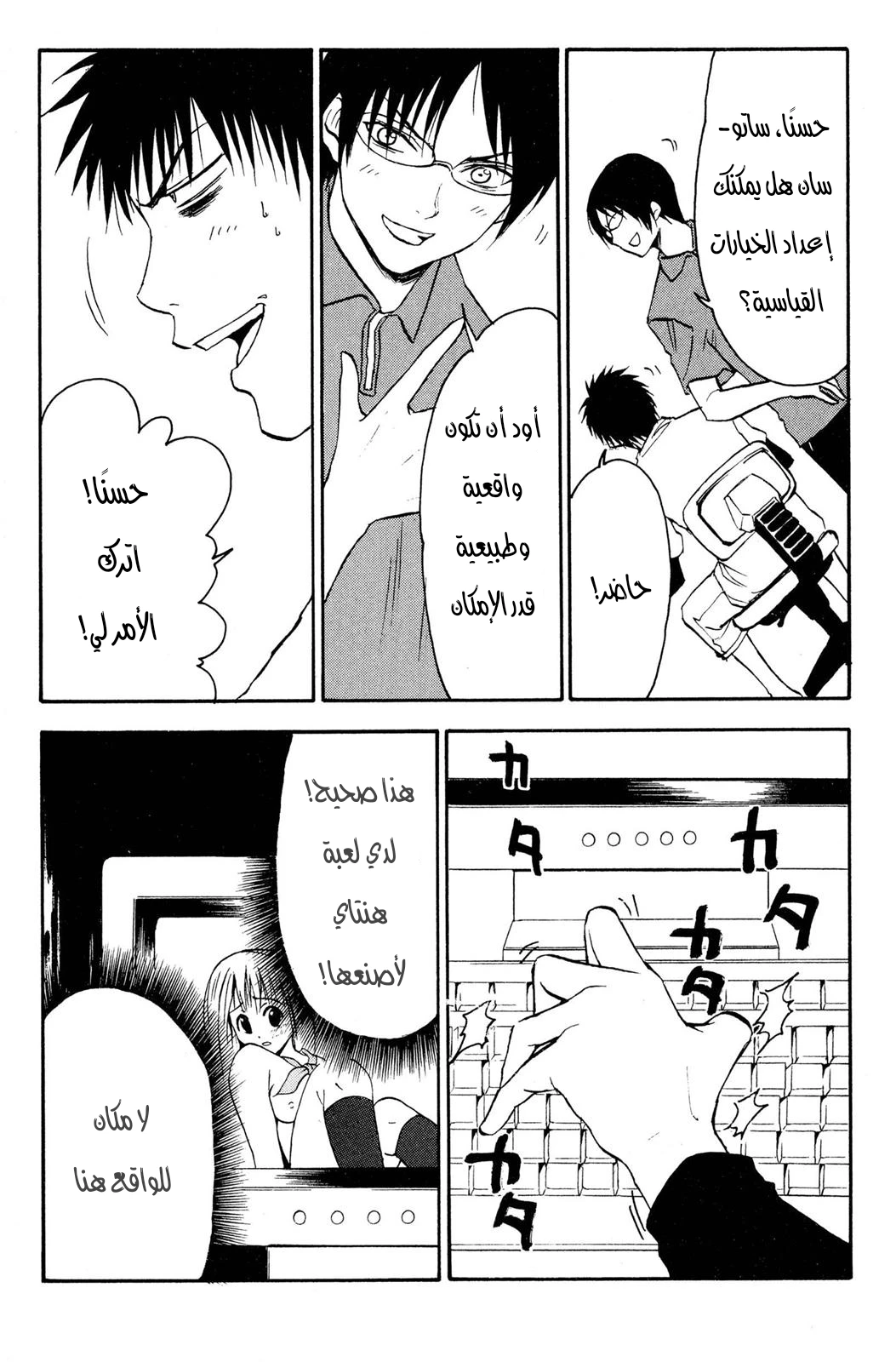 Read NHK ni Youkoso AR Manga Online