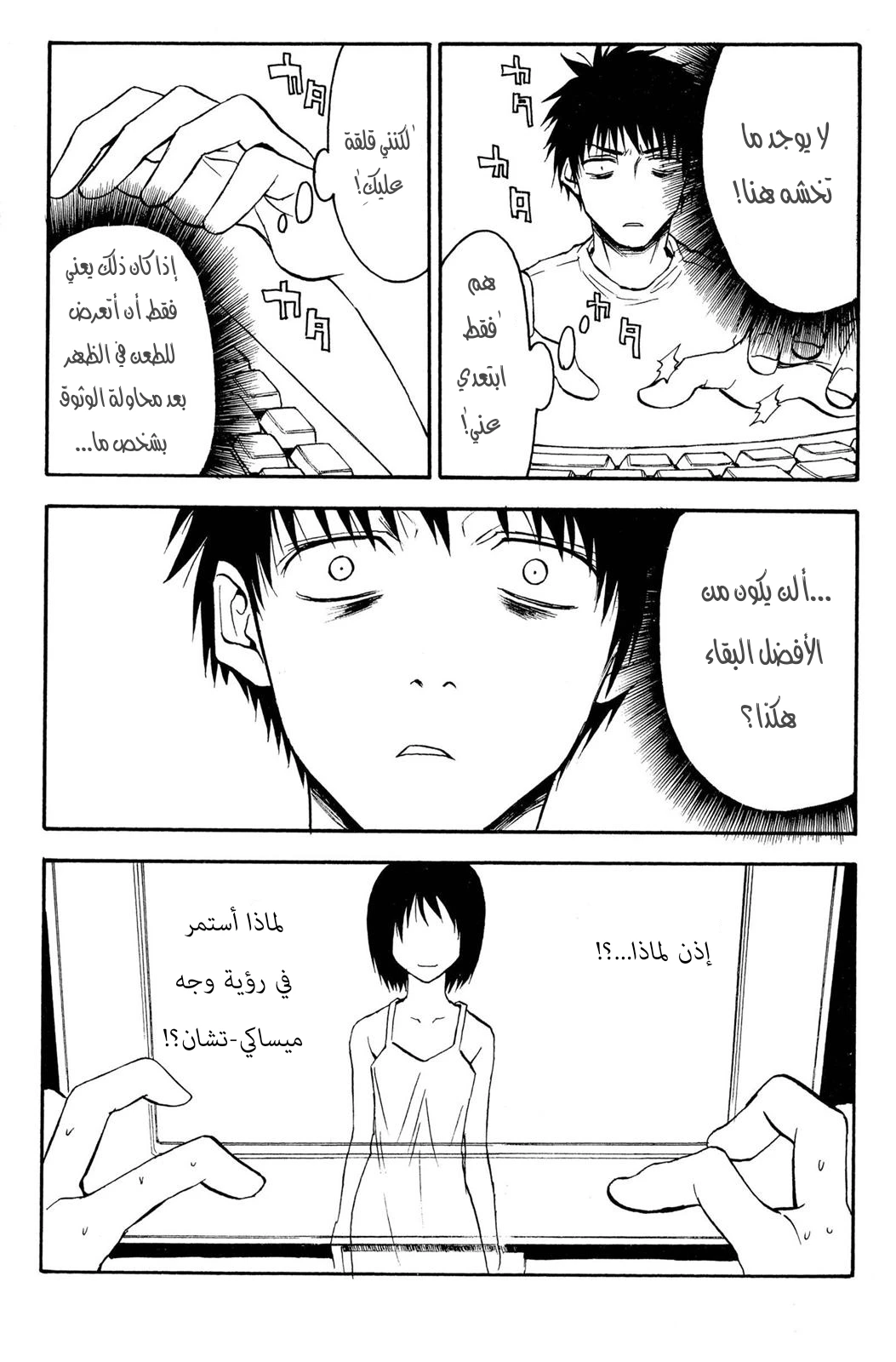 Read NHK ni Youkoso AR Manga Online