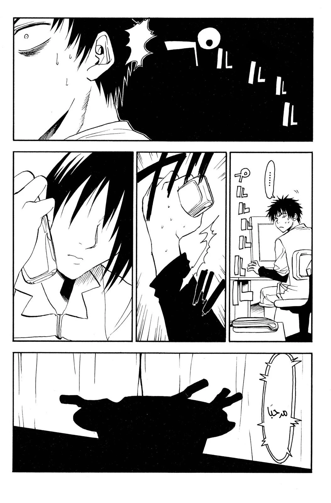 Read NHK ni Youkoso AR Manga Online