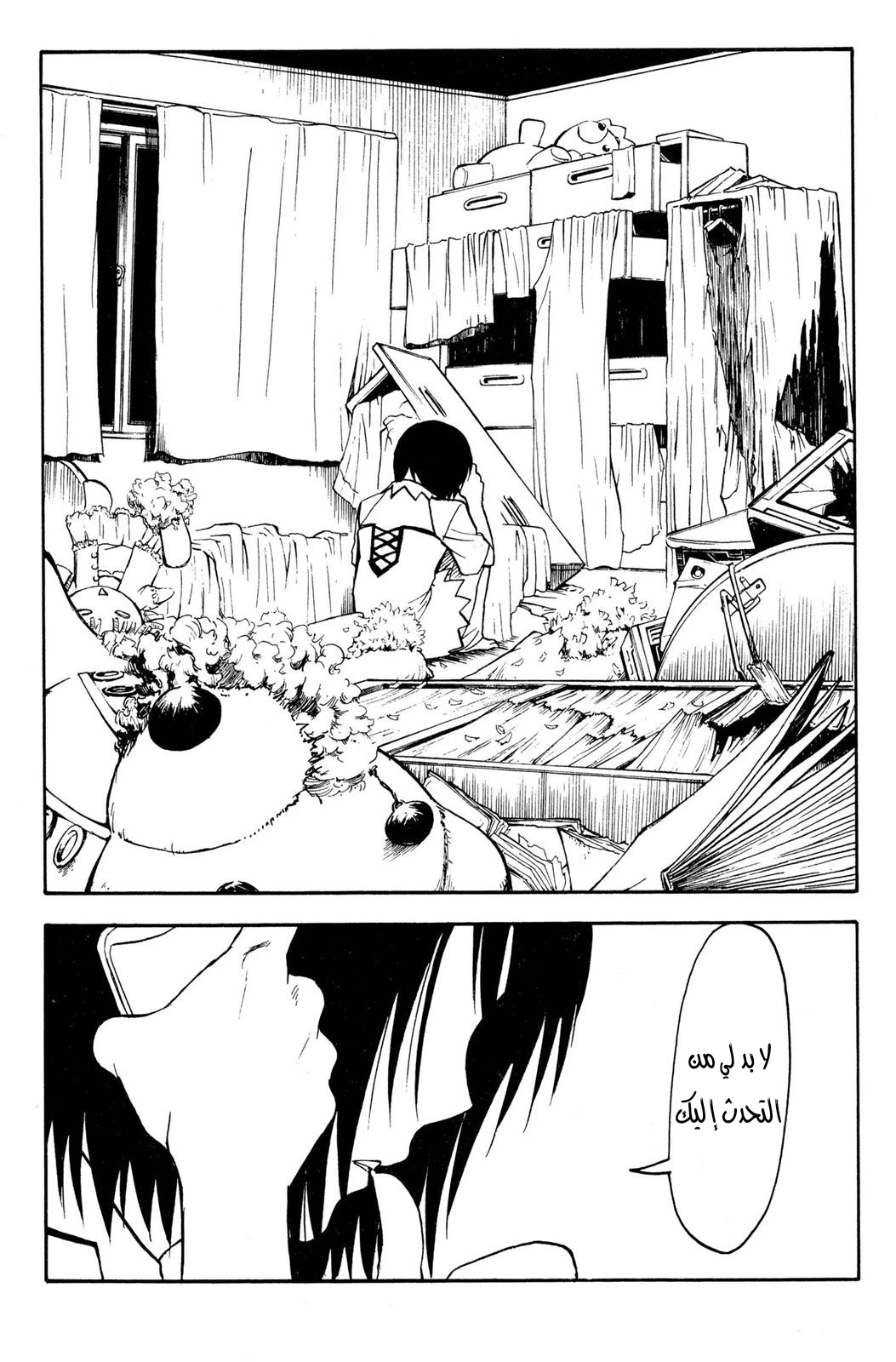 Read NHK ni Youkoso AR Manga Online