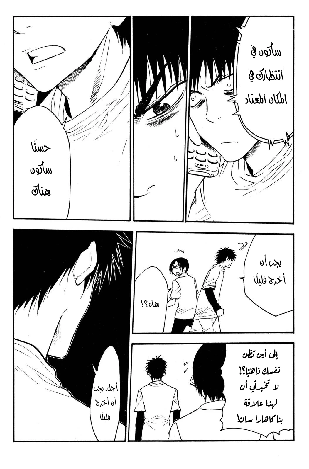 Read NHK ni Youkoso AR Manga Online