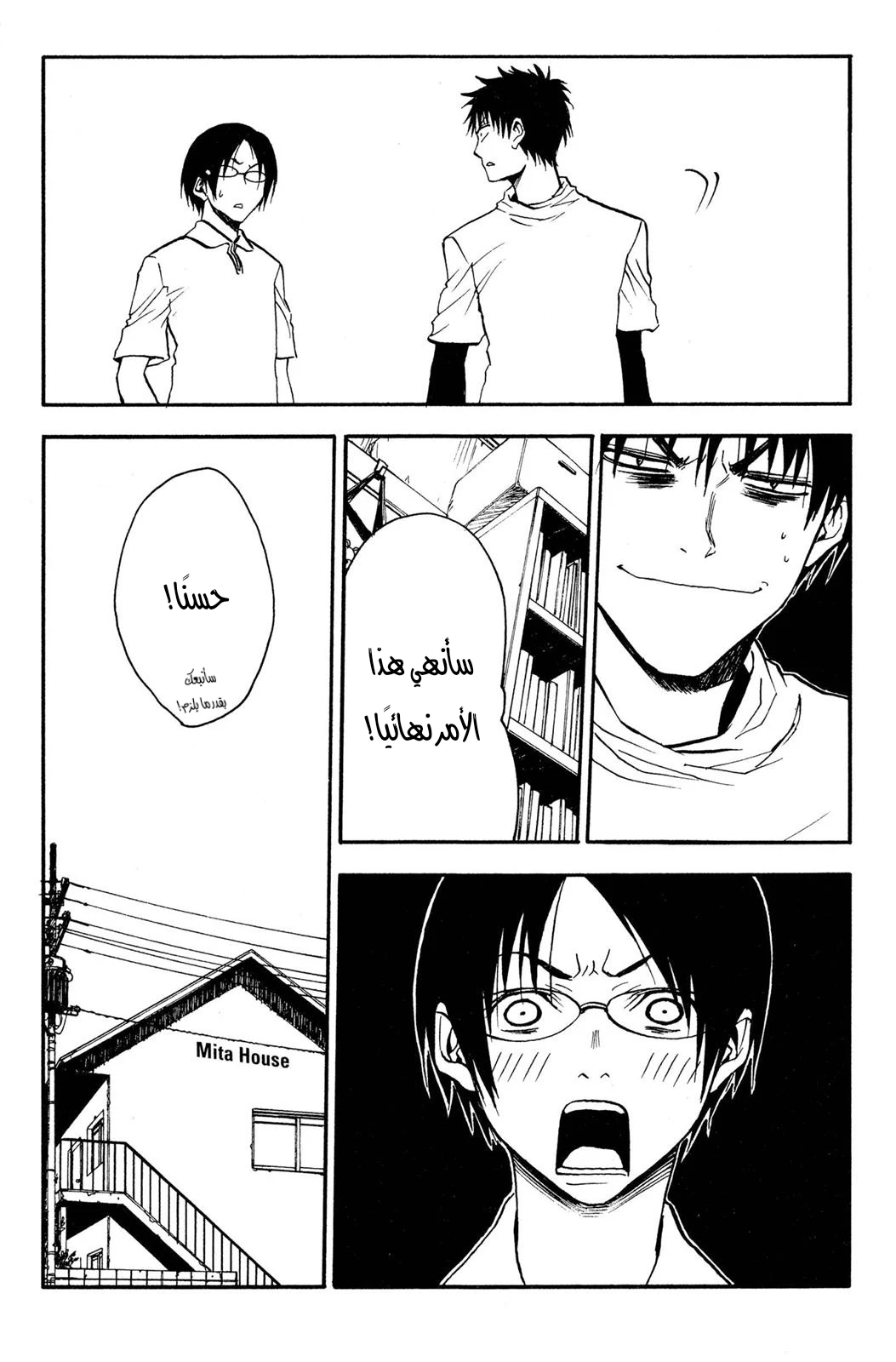 Read NHK ni Youkoso AR Manga Online
