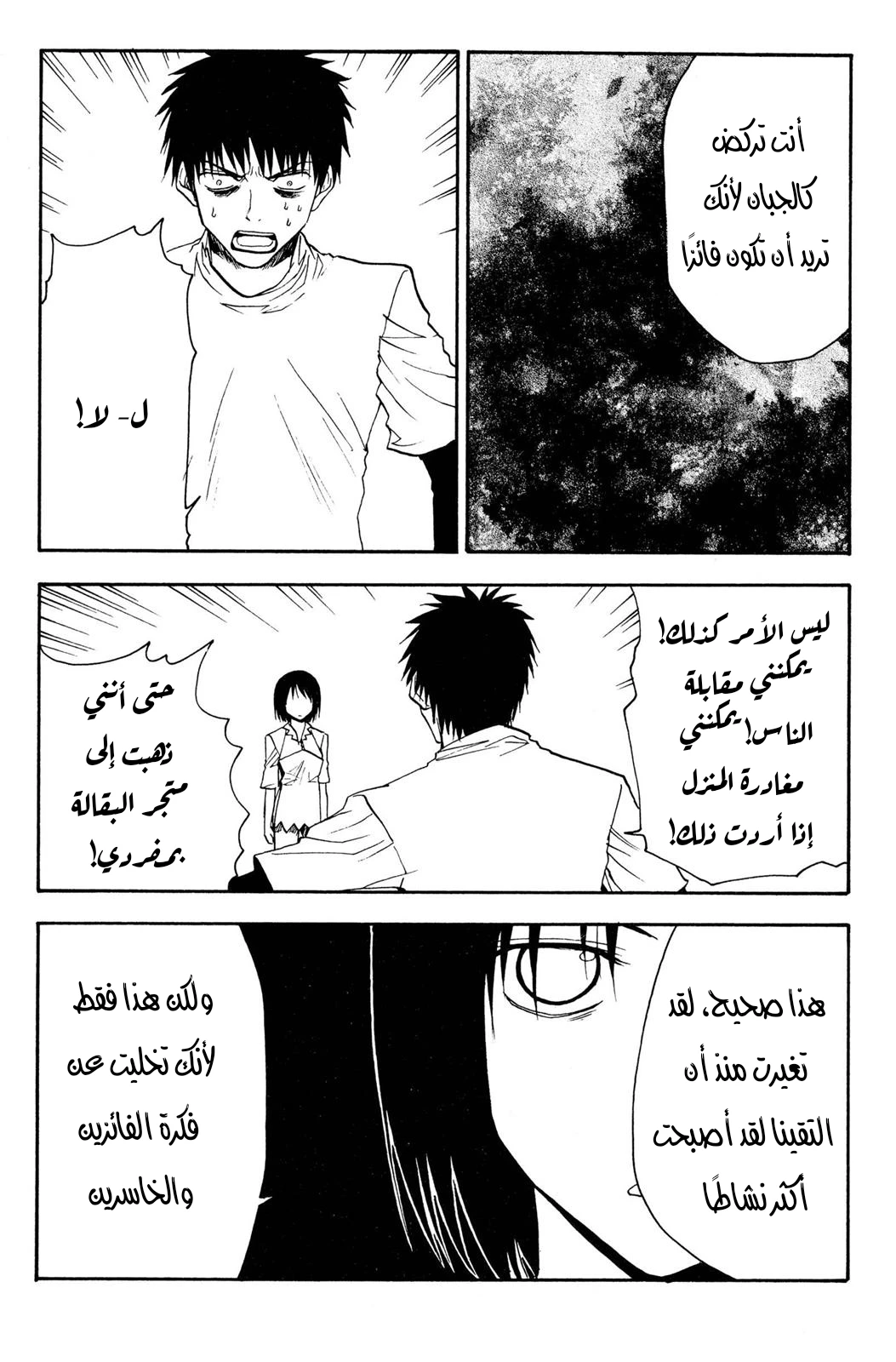 Read NHK ni Youkoso AR Manga Online