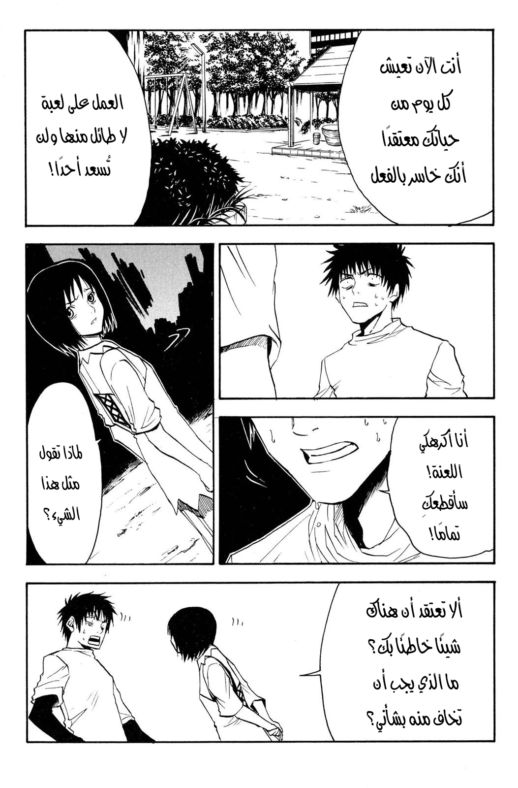 Read NHK ni Youkoso AR Manga Online