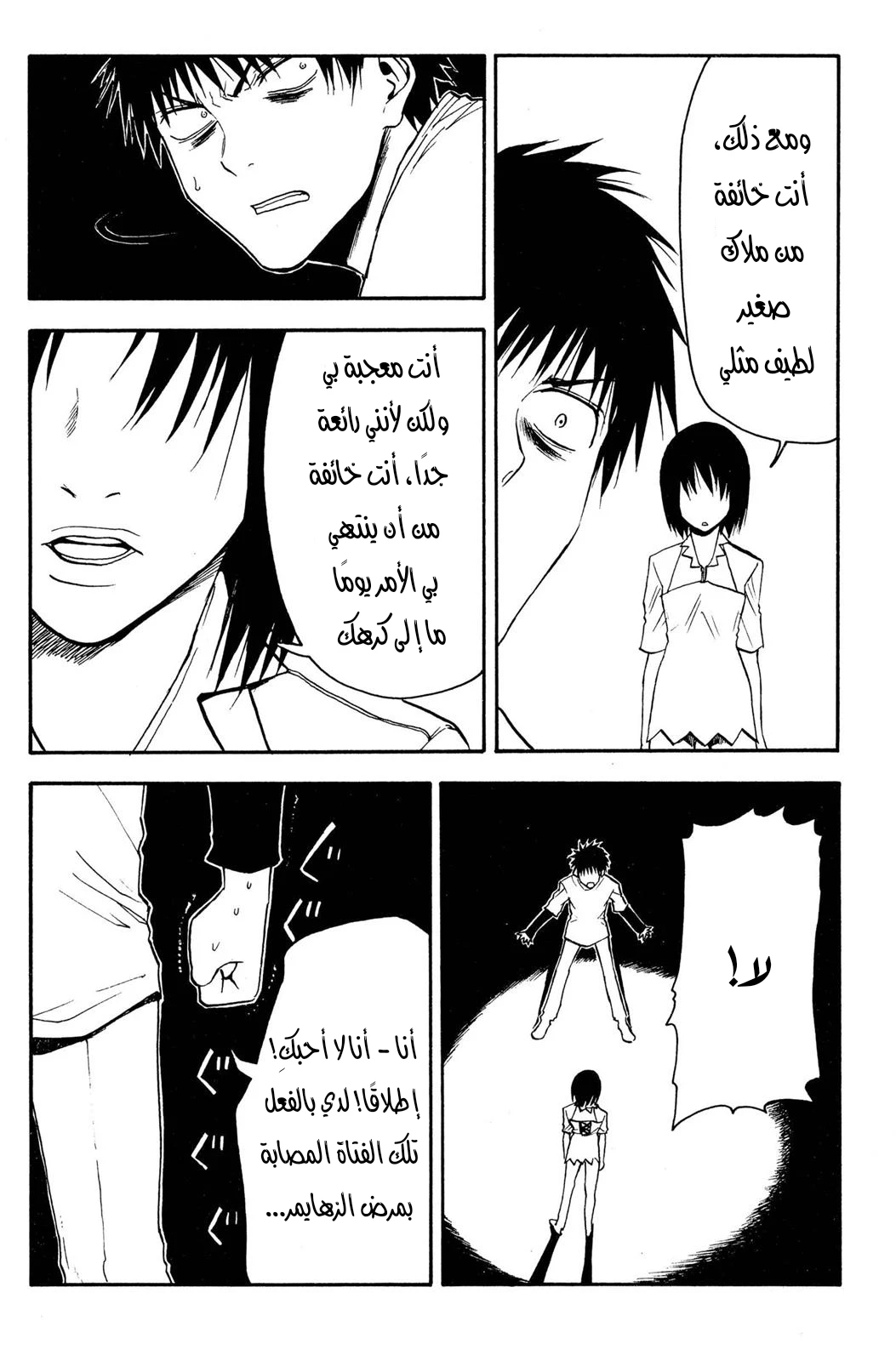 Read NHK ni Youkoso AR Manga Online
