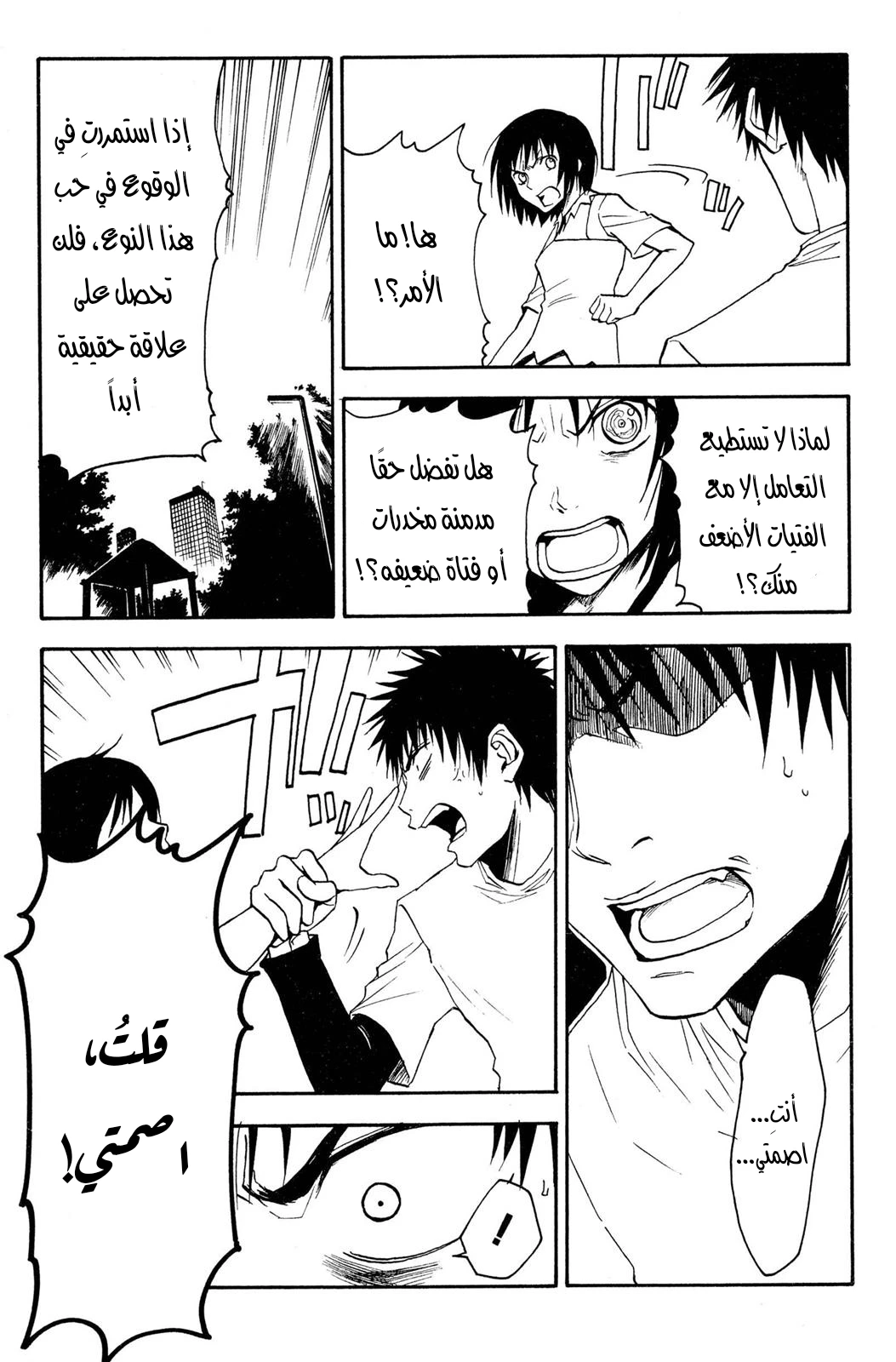 Read NHK ni Youkoso AR Manga Online