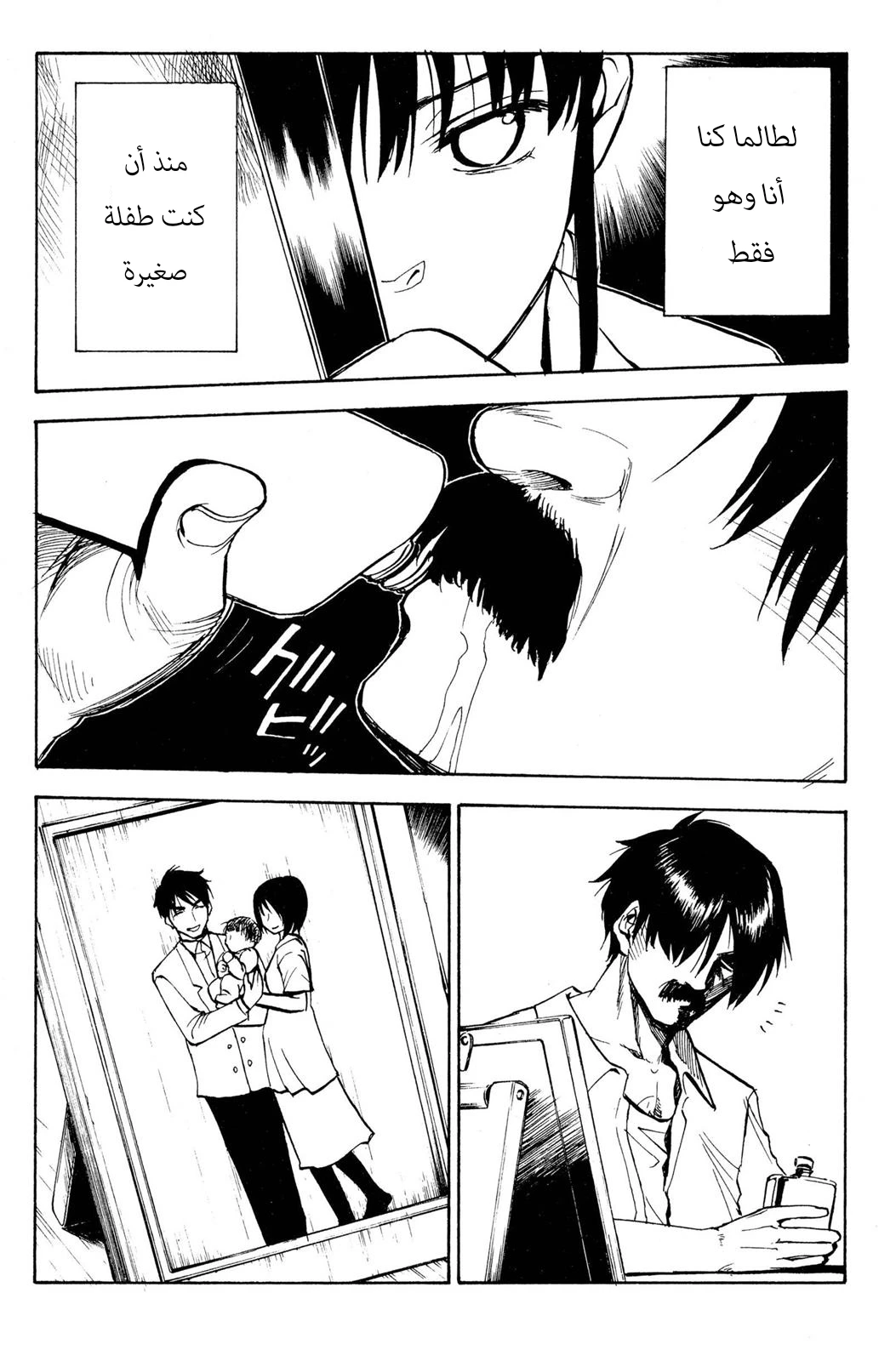 Read NHK ni Youkoso AR Manga Online