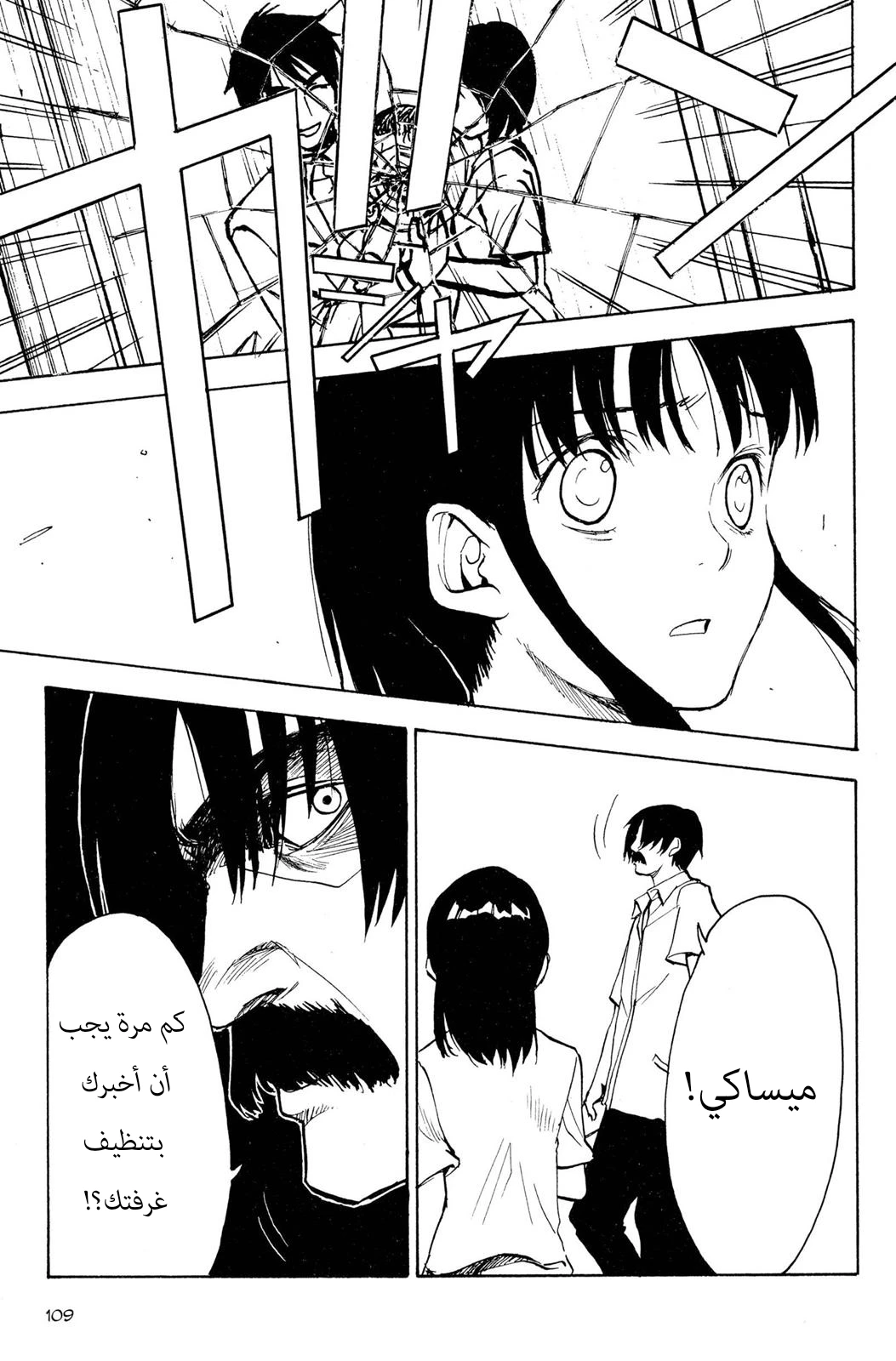 Read NHK ni Youkoso AR Manga Online