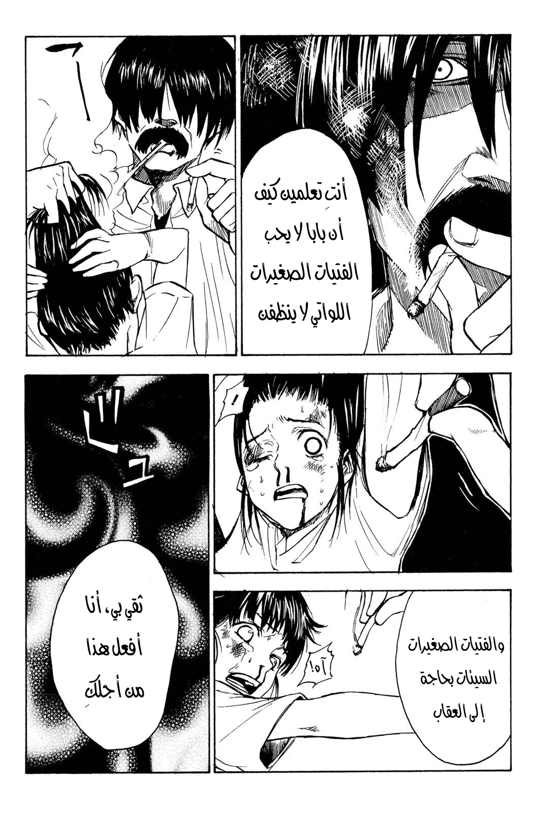 Read NHK ni Youkoso AR Manga Online
