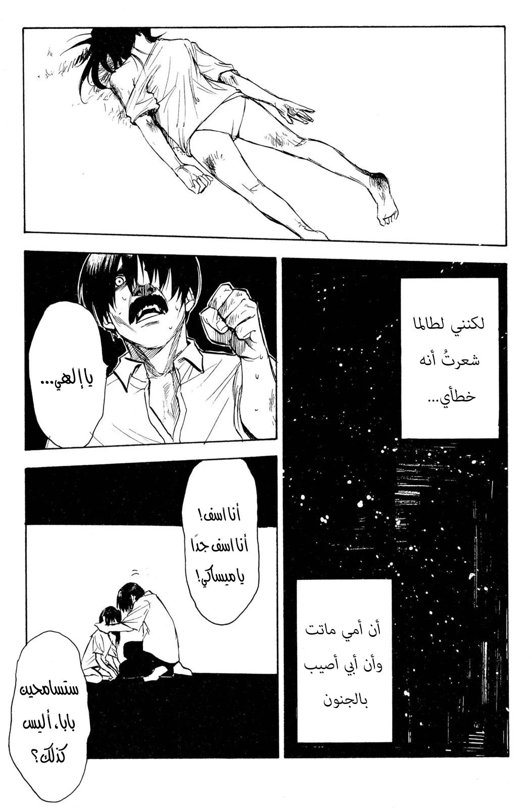 Read NHK ni Youkoso AR Manga Online