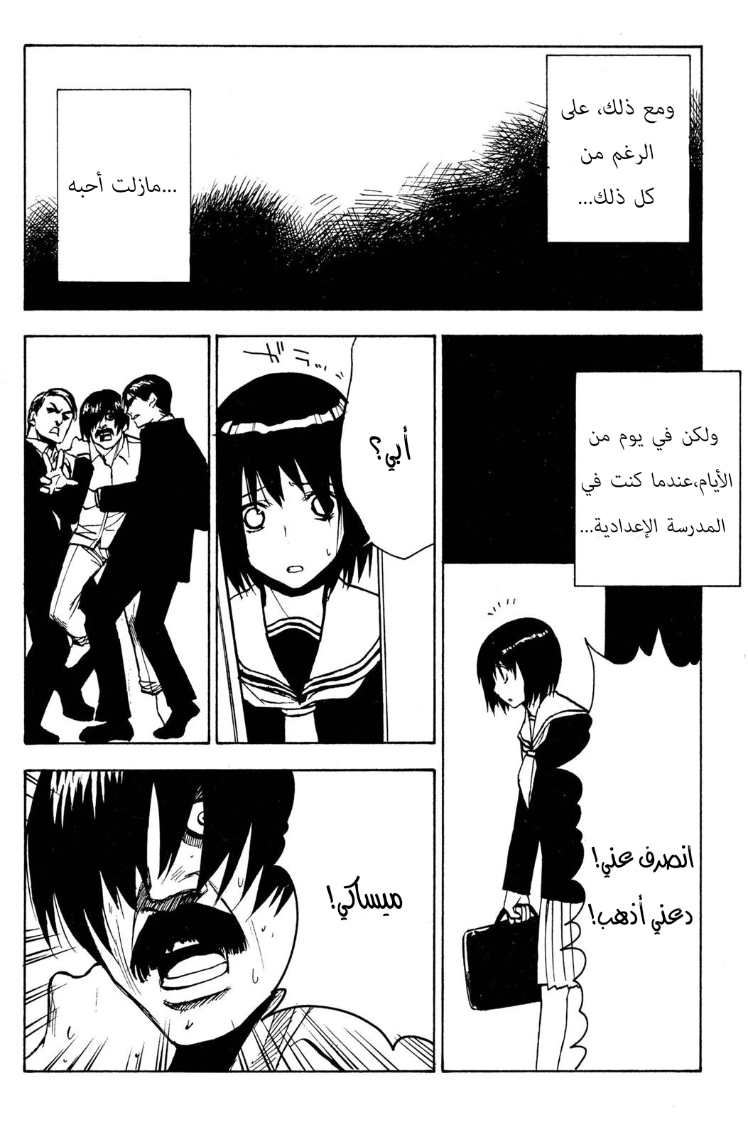 Read NHK ni Youkoso AR Manga Online