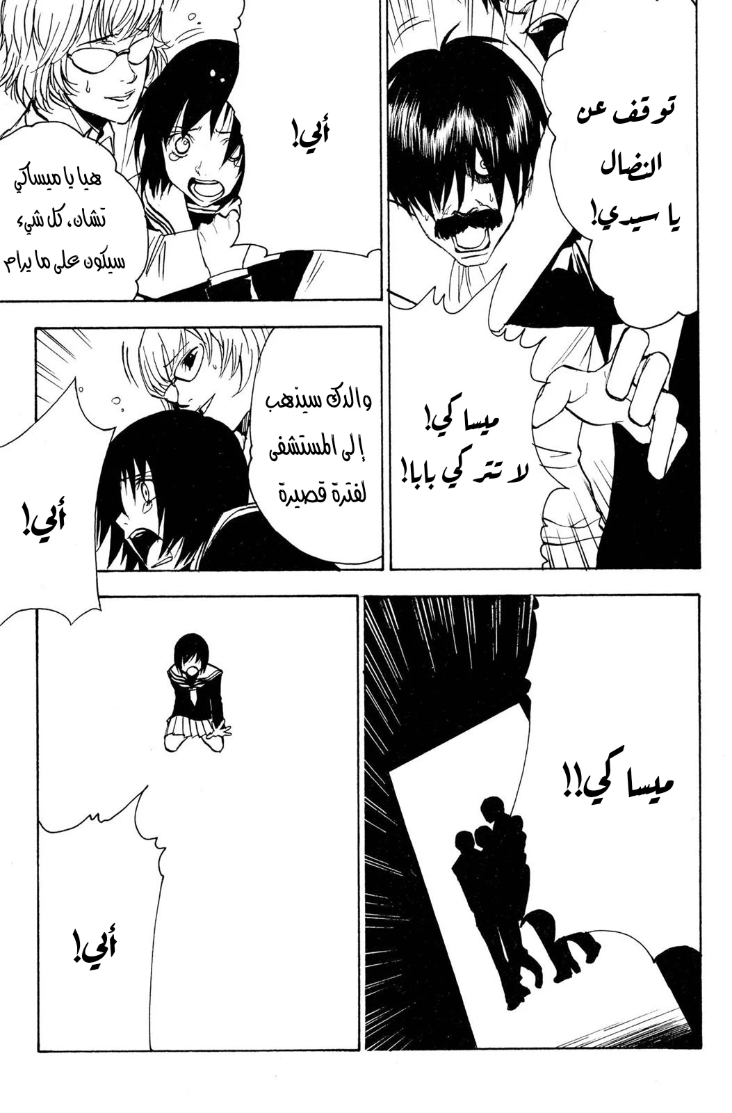 Read NHK ni Youkoso AR Manga Online