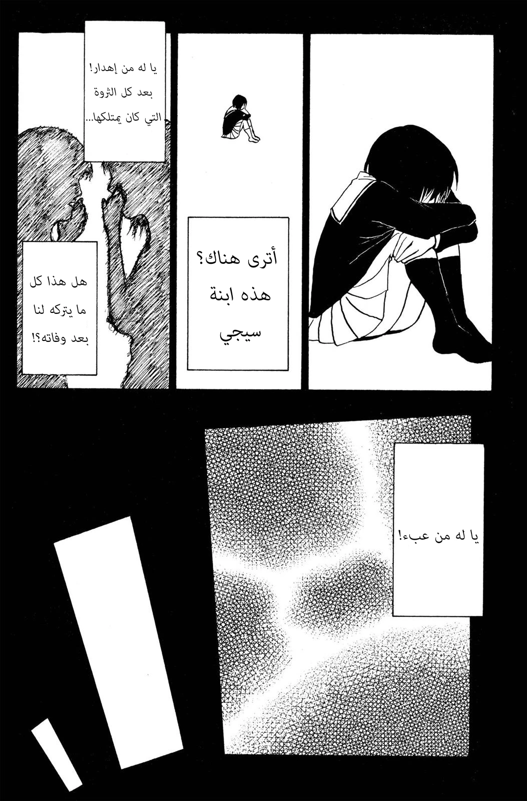 Read NHK ni Youkoso AR Manga Online