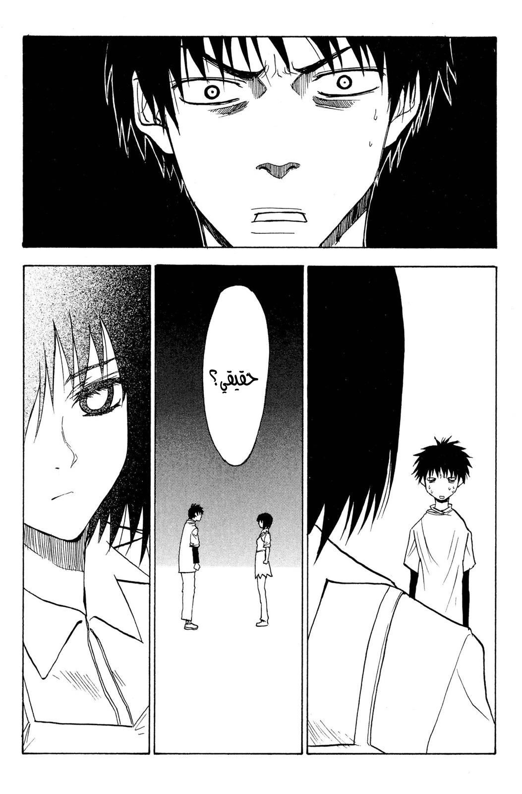 Read NHK ni Youkoso AR Manga Online