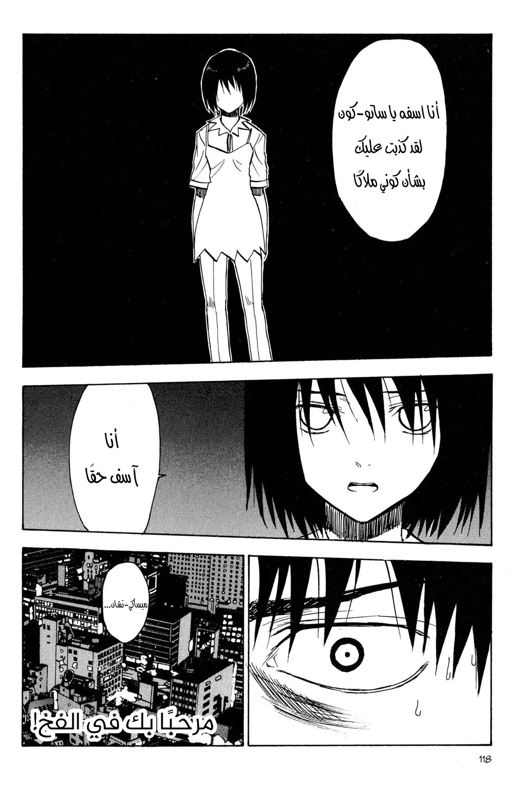 Read NHK ni Youkoso AR Manga Online