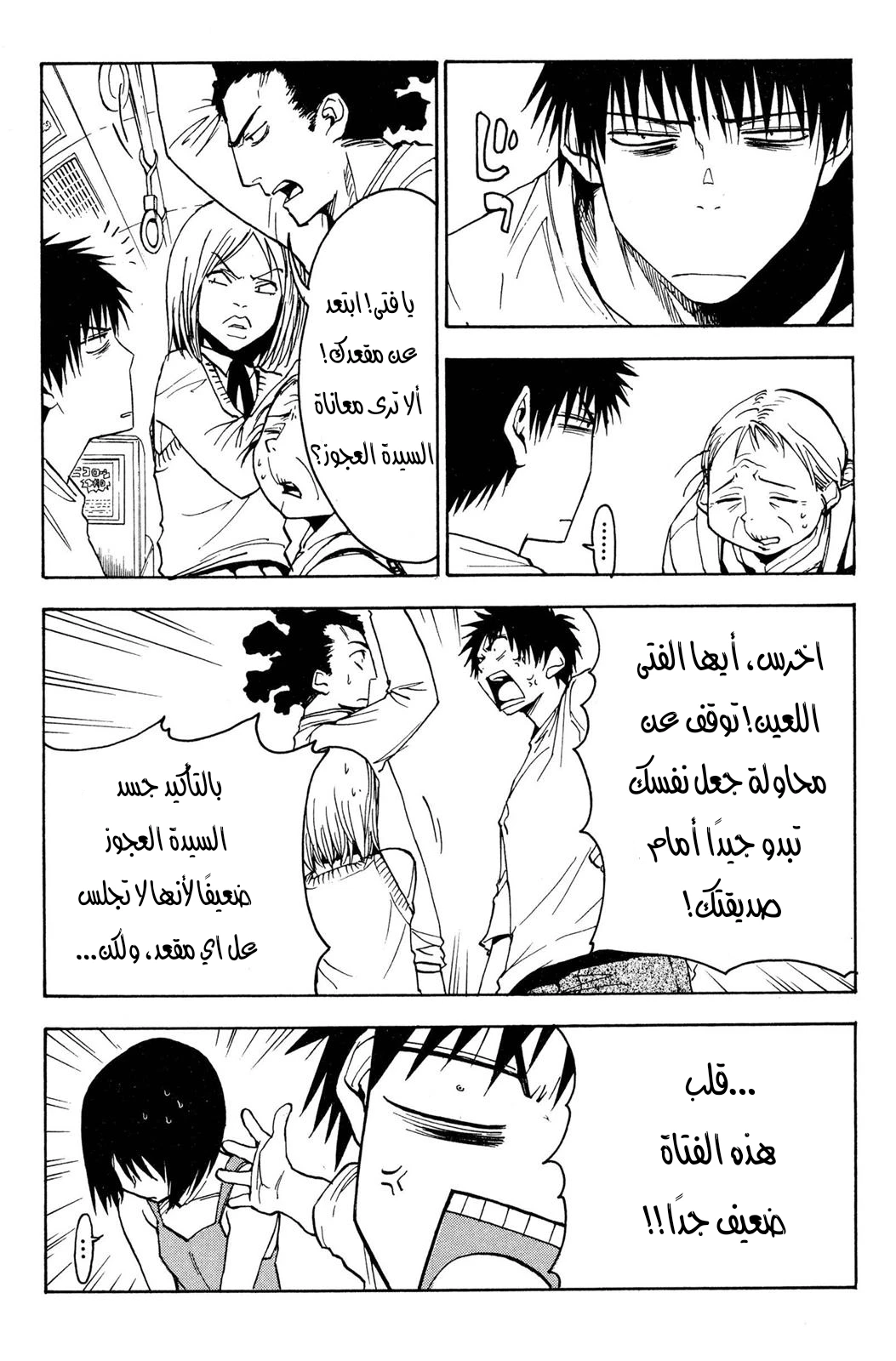 Read NHK ni Youkoso AR Manga Online