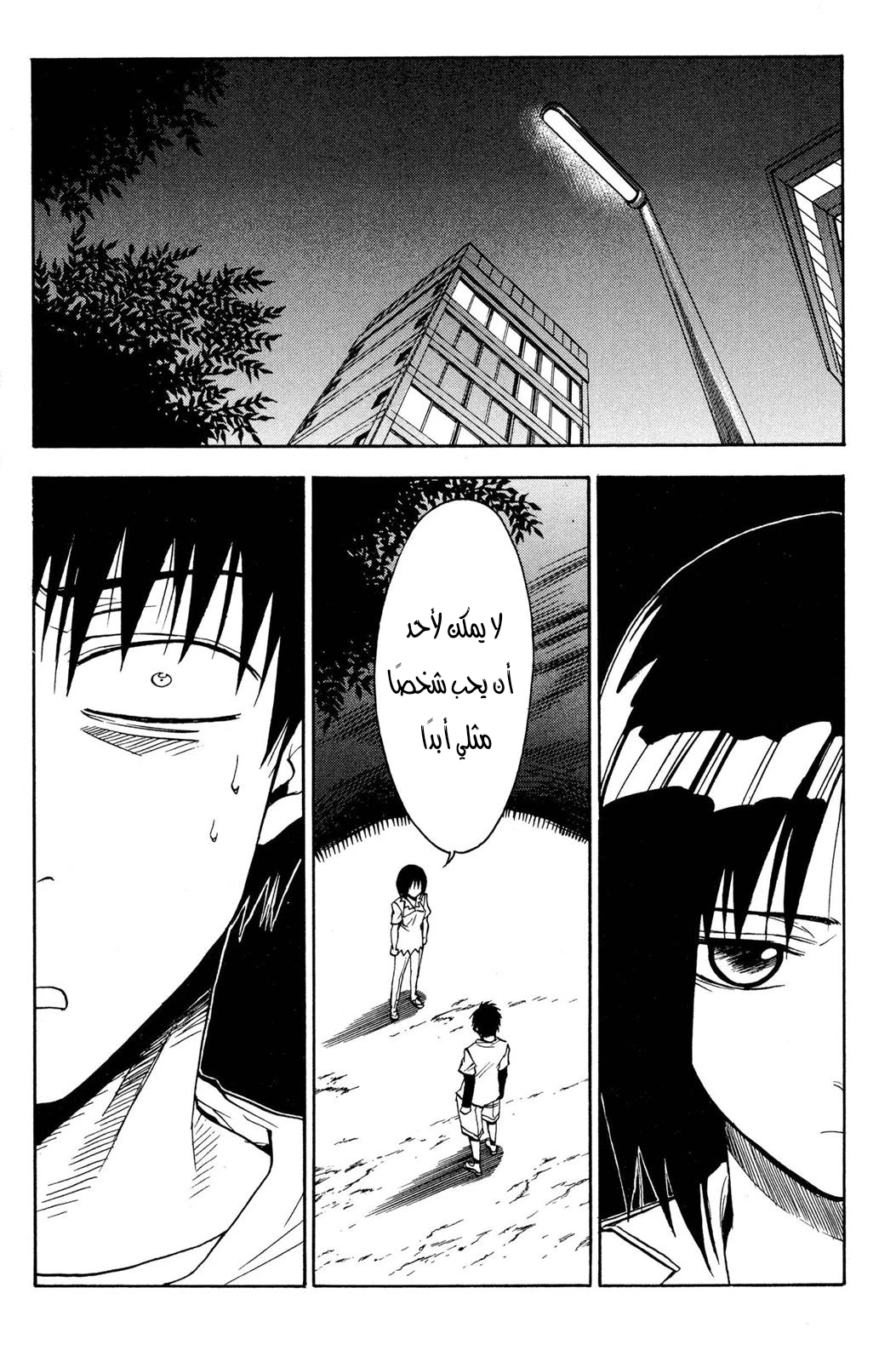 Read NHK ni Youkoso AR Manga Online