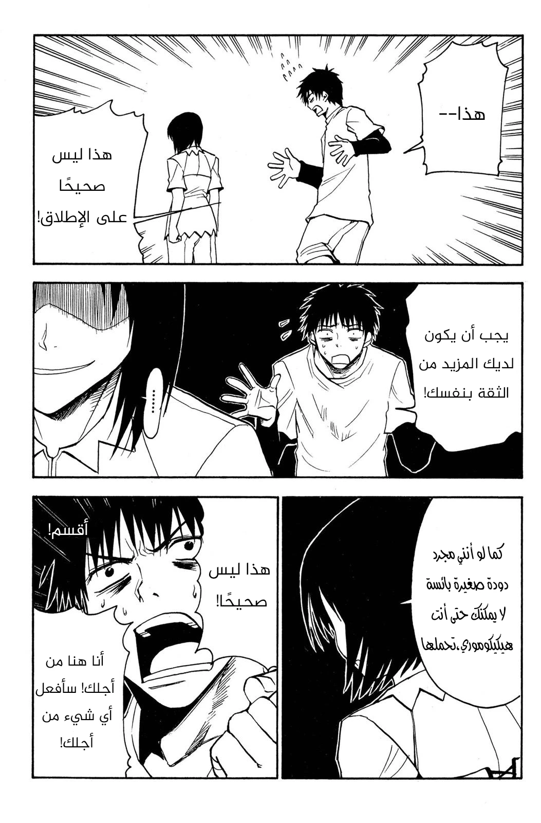 Read NHK ni Youkoso AR Manga Online