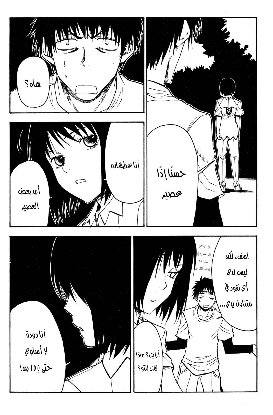 Read NHK ni Youkoso AR Manga Online