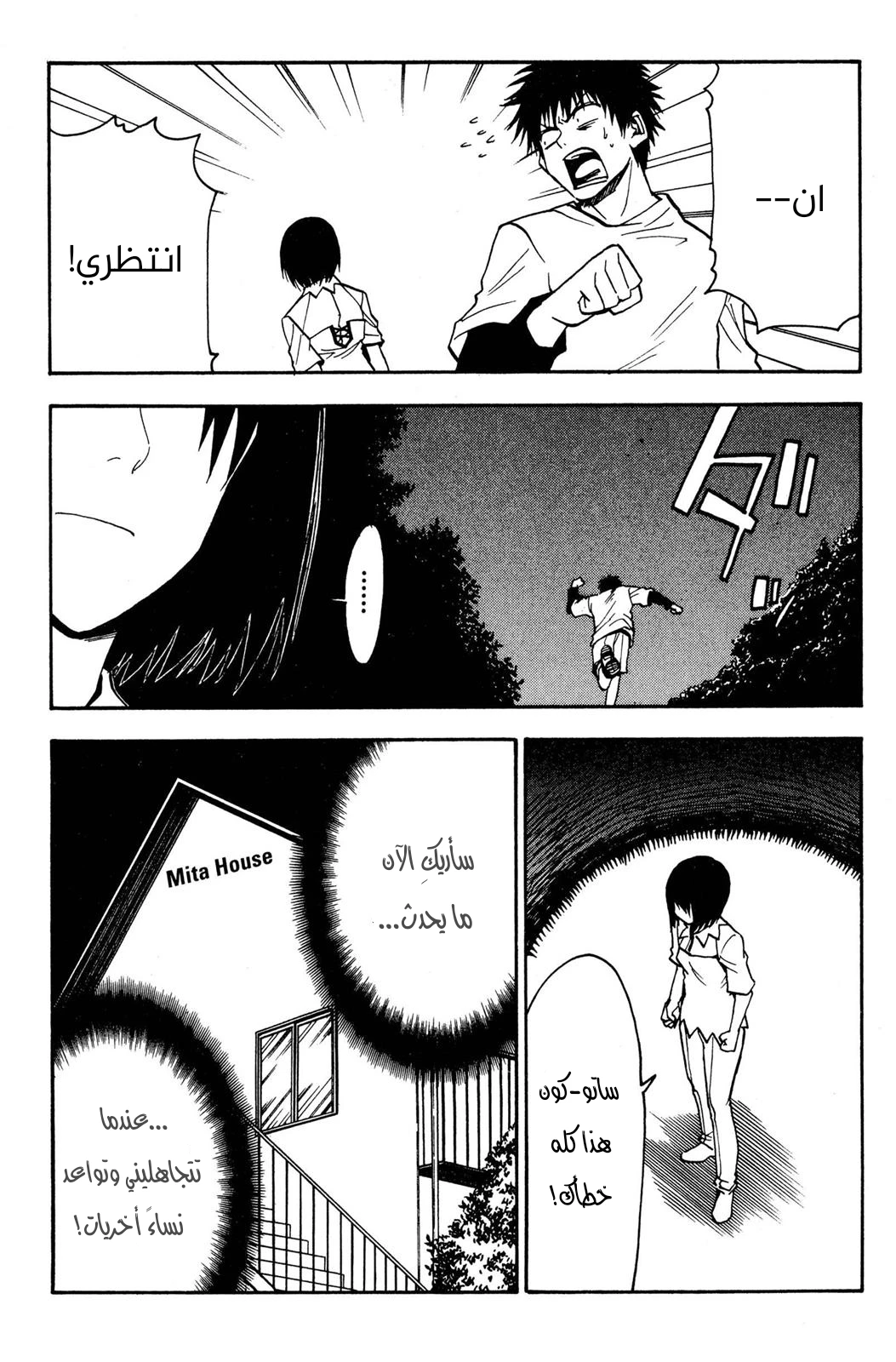 Read NHK ni Youkoso AR Manga Online