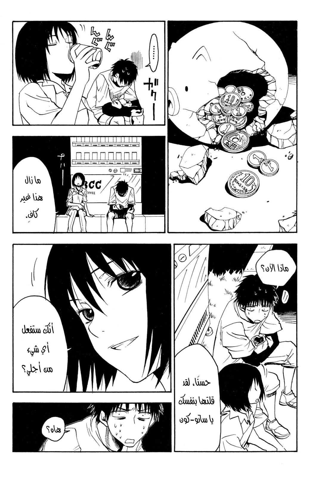 Read NHK ni Youkoso AR Manga Online