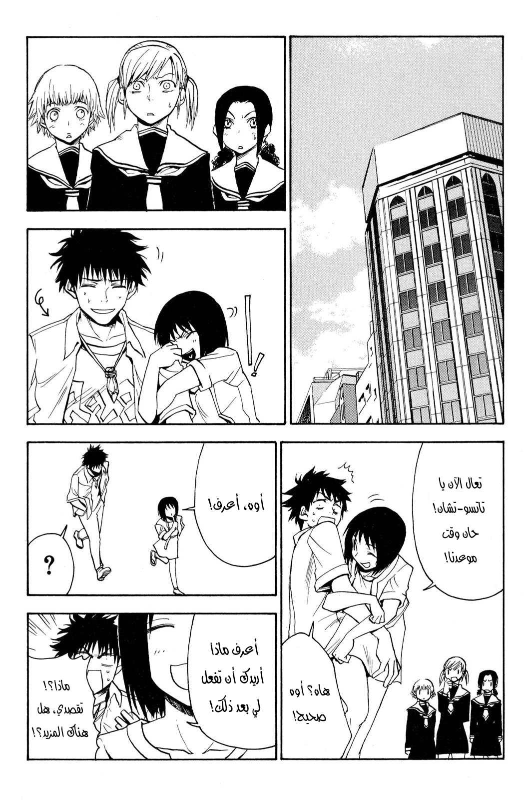 Read NHK ni Youkoso AR Manga Online