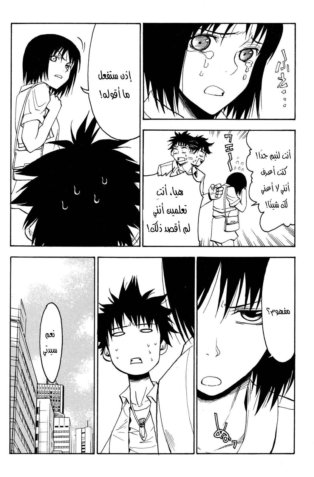 Read NHK ni Youkoso AR Manga Online